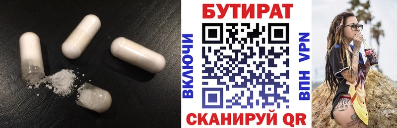 Бутират жидкий экстази Сретенск