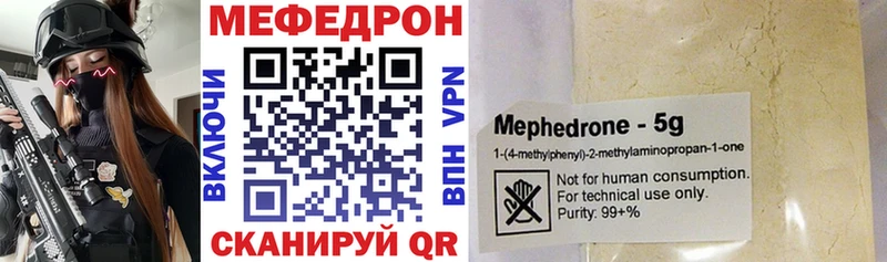МЕФ мяу мяу где можно купить наркотик Сретенск